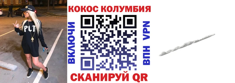 КОКАИН FishScale  Купить закладки  Рыльск 