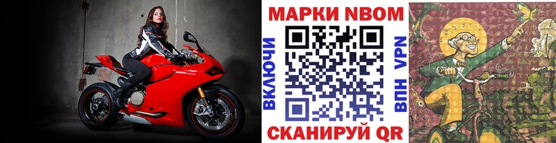 Купить где Рыльск Марки 25I-NBOMe 1500мкг